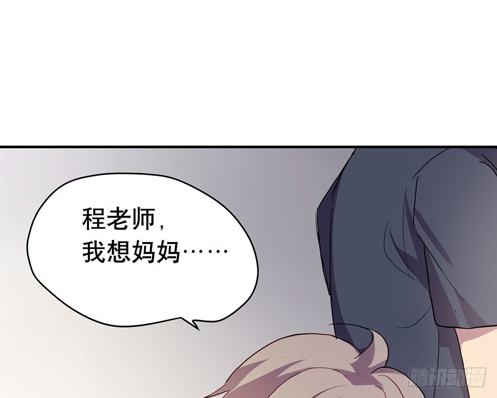 《锁心Lock you up》一道伤疤，各自承受 第10页