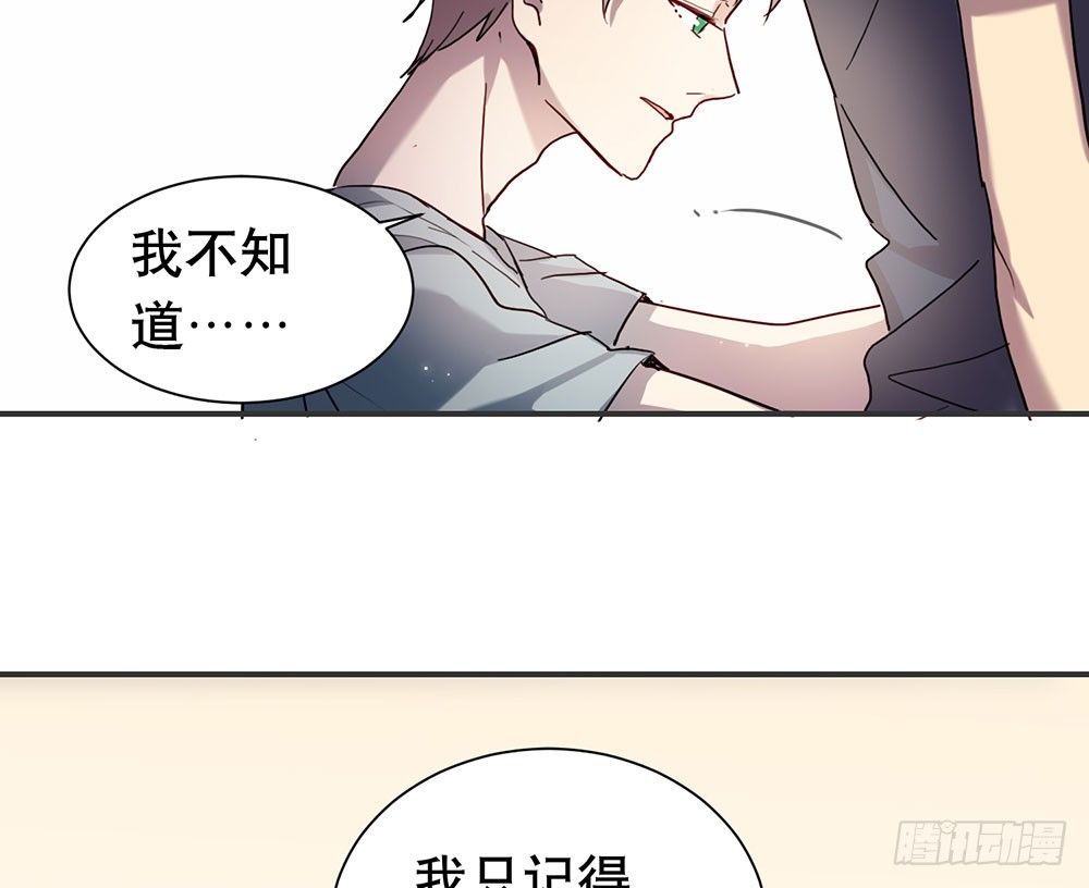 《锁心Lock you up》一道伤疤，各自承受 第15页