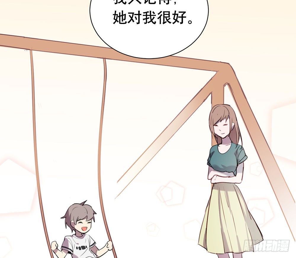 《锁心Lock you up》一道伤疤，各自承受 第16页