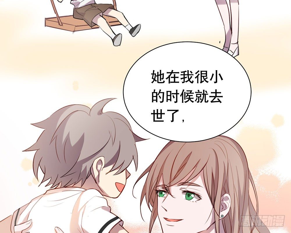 《锁心Lock you up》一道伤疤，各自承受 第17页