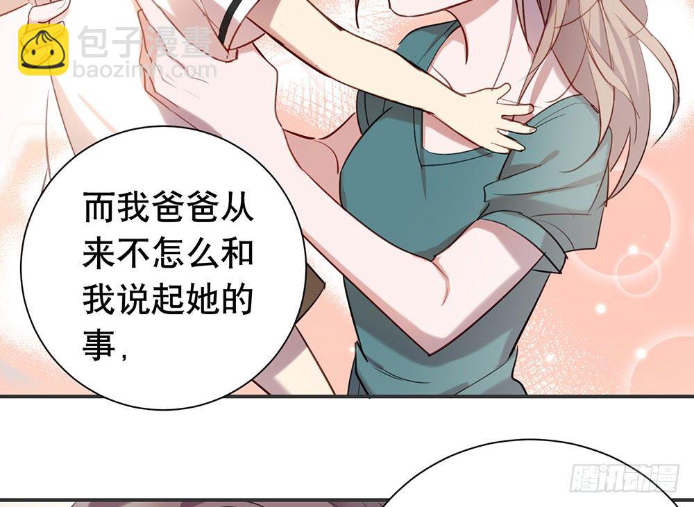 《锁心Lock you up》一道伤疤，各自承受 第18页