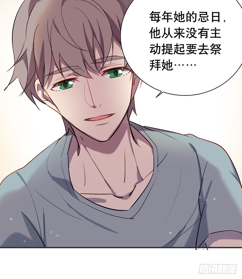 《锁心Lock you up》一道伤疤，各自承受 第19页