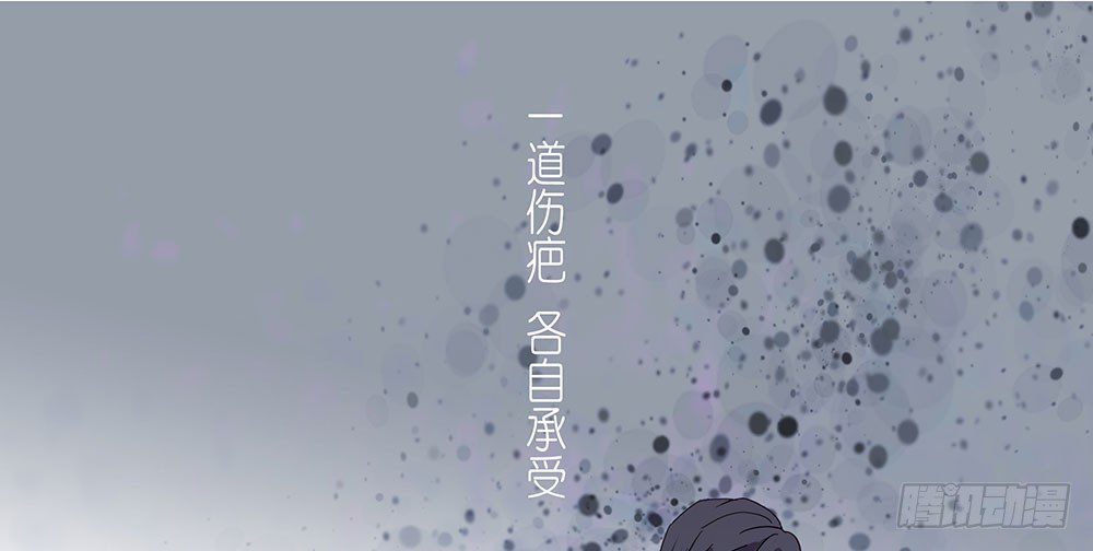 《锁心Lock you up》一道伤疤，各自承受 第1页