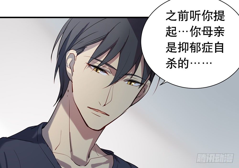 《锁心Lock you up》一道伤疤，各自承受 第22页