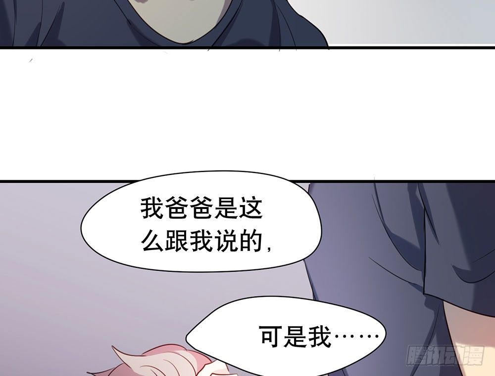 《锁心Lock you up》一道伤疤，各自承受 第23页