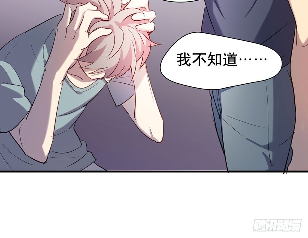 《锁心Lock you up》一道伤疤，各自承受 第24页