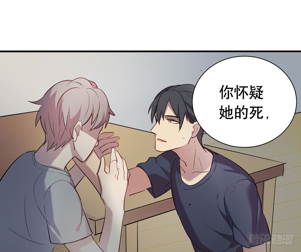 《锁心Lock you up》一道伤疤，各自承受 第26页