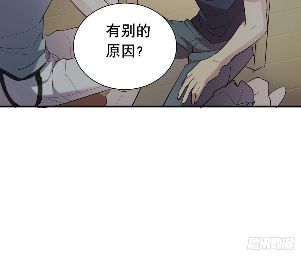 《锁心Lock you up》一道伤疤，各自承受 第27页