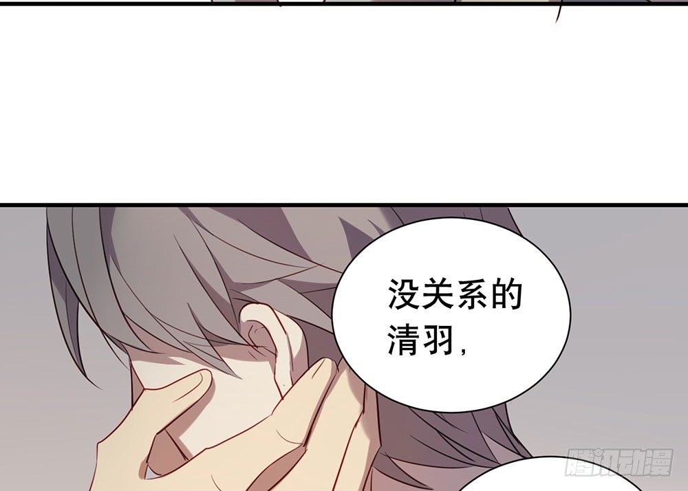 《锁心Lock you up》一道伤疤，各自承受 第29页