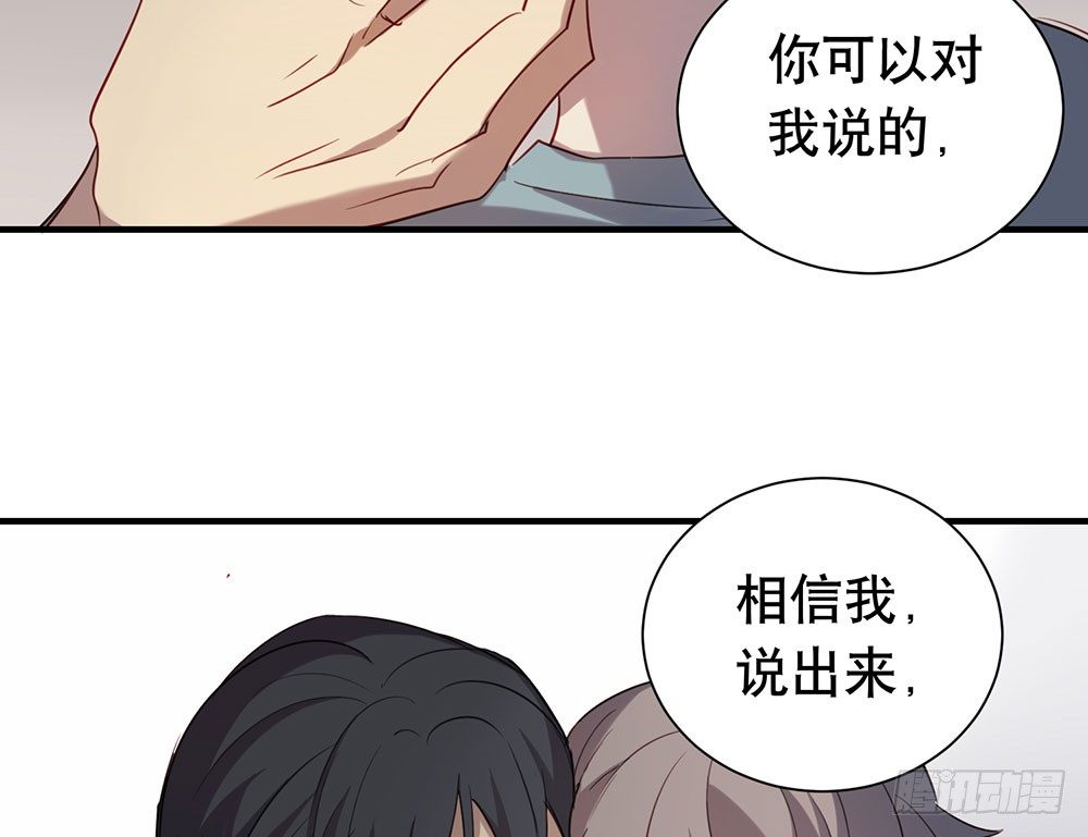 《锁心Lock you up》一道伤疤，各自承受 第30页
