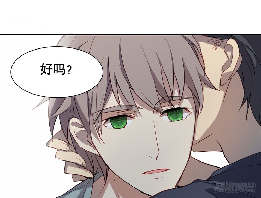 《锁心Lock you up》一道伤疤，各自承受 第32页