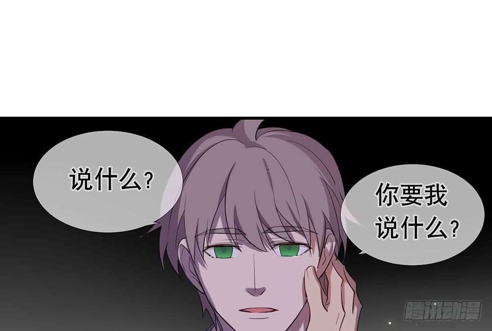 《锁心Lock you up》一道伤疤，各自承受 第35页
