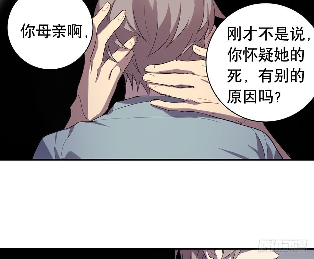 《锁心Lock you up》一道伤疤，各自承受 第37页