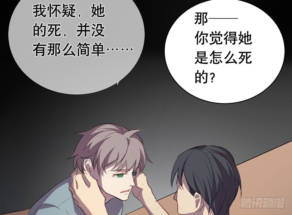 《锁心Lock you up》一道伤疤，各自承受 第39页