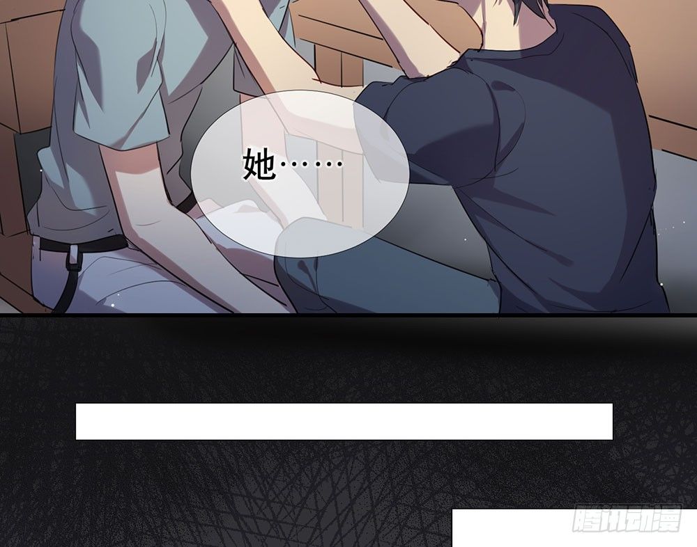 《锁心Lock you up》一道伤疤，各自承受 第40页