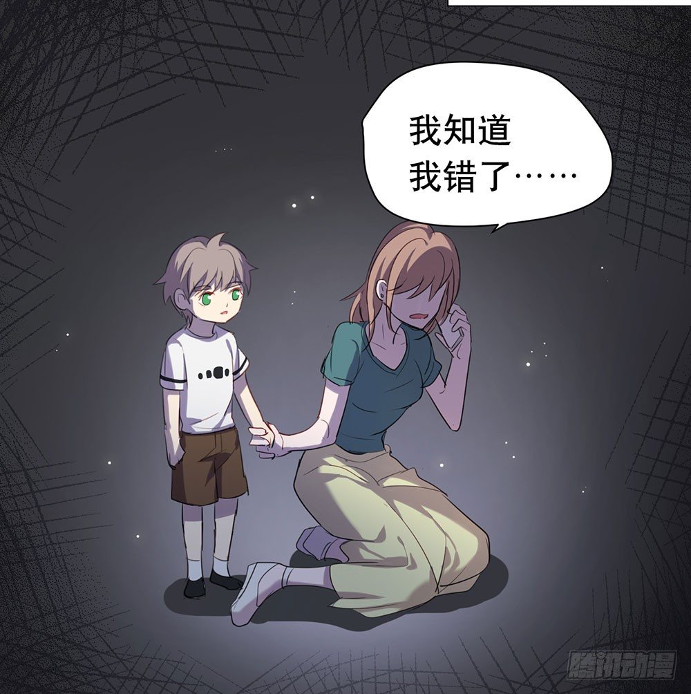《锁心Lock you up》一道伤疤，各自承受 第41页