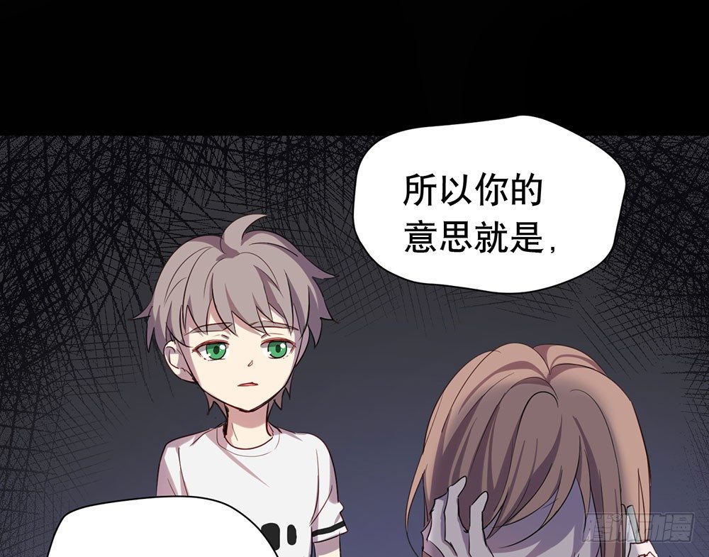 《锁心Lock you up》一道伤疤，各自承受 第42页