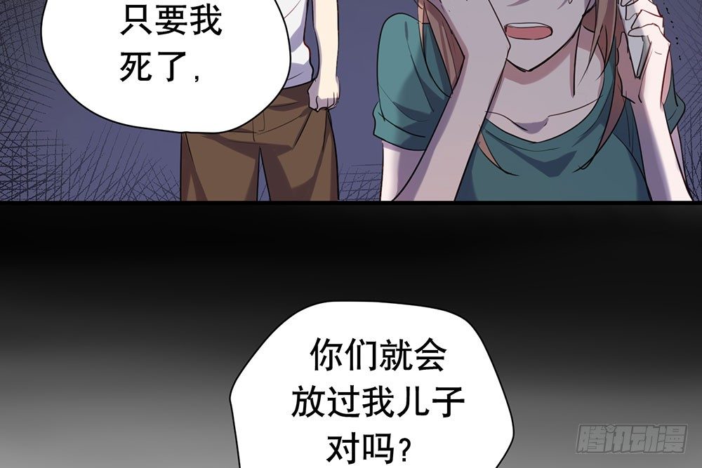《锁心Lock you up》一道伤疤，各自承受 第43页