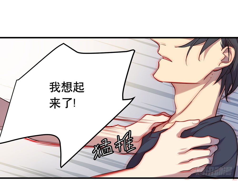 《锁心Lock you up》一道伤疤，各自承受 第46页