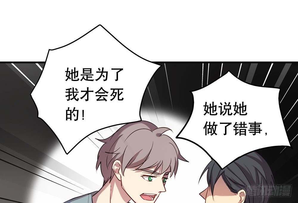 《锁心Lock you up》一道伤疤，各自承受 第47页