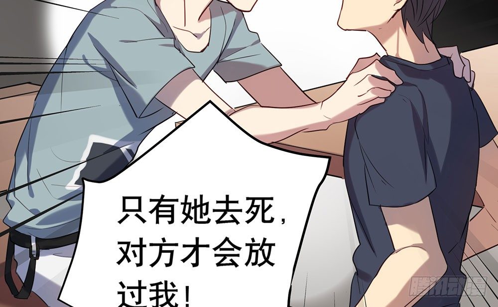 《锁心Lock you up》一道伤疤，各自承受 第48页