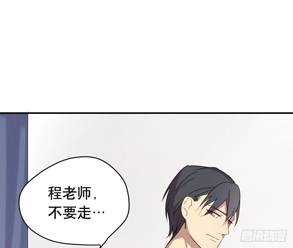 《锁心Lock you up》一道伤疤，各自承受 第4页