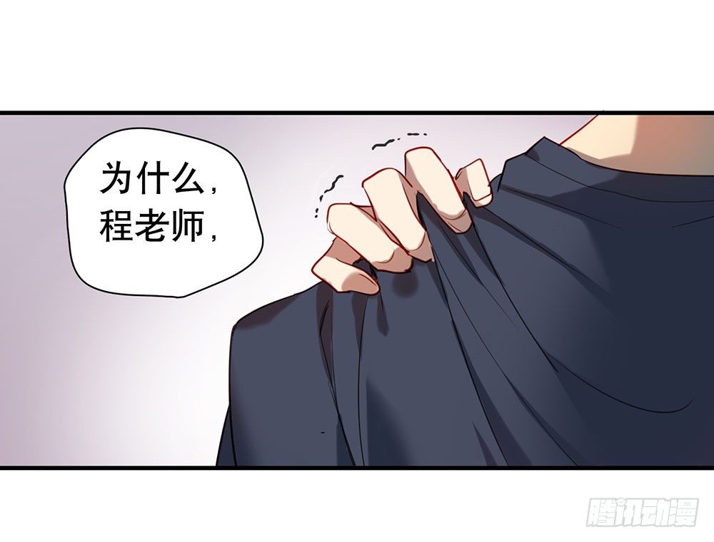 《锁心Lock you up》一道伤疤，各自承受 第50页