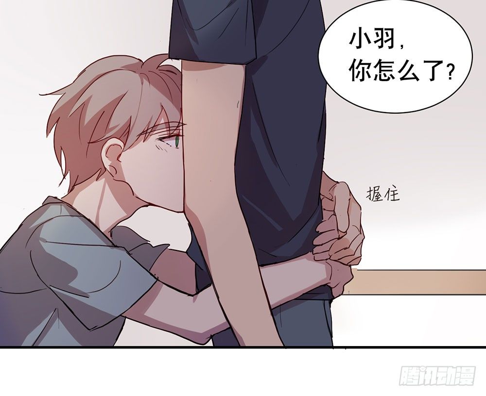 《锁心Lock you up》一道伤疤，各自承受 第9页