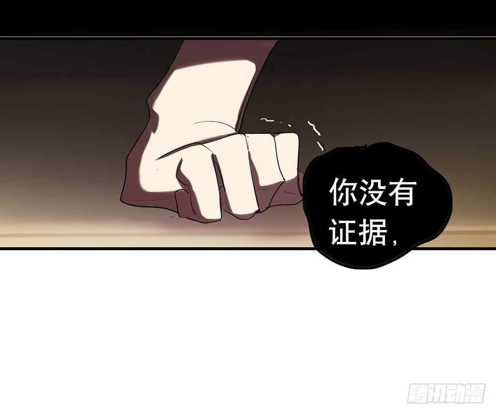 《锁心Lock you up》你知道你在说什么吗 第10页