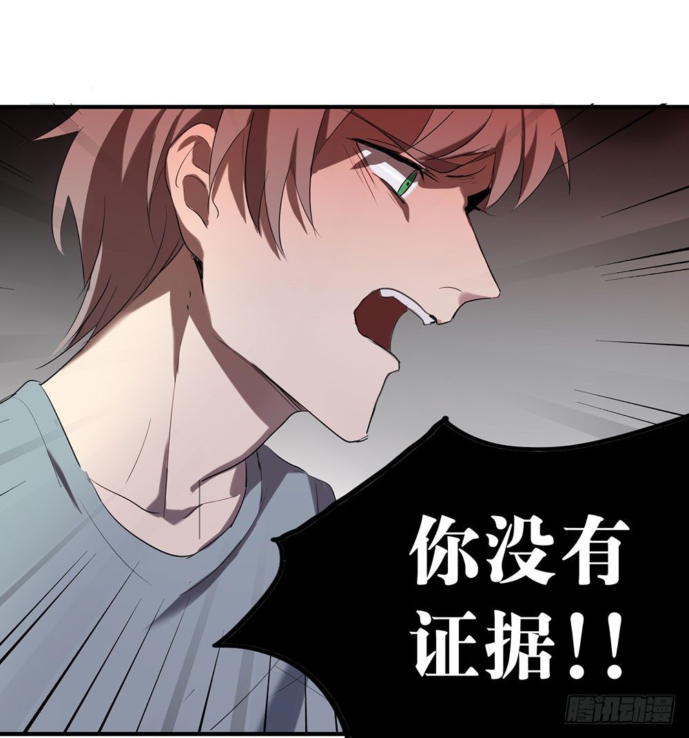 《锁心Lock you up》你知道你在说什么吗 第11页