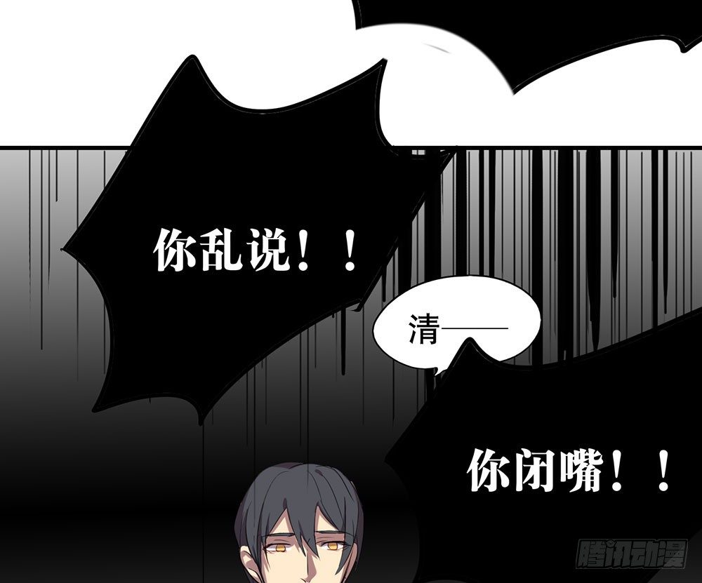 《锁心Lock you up》你知道你在说什么吗 第12页