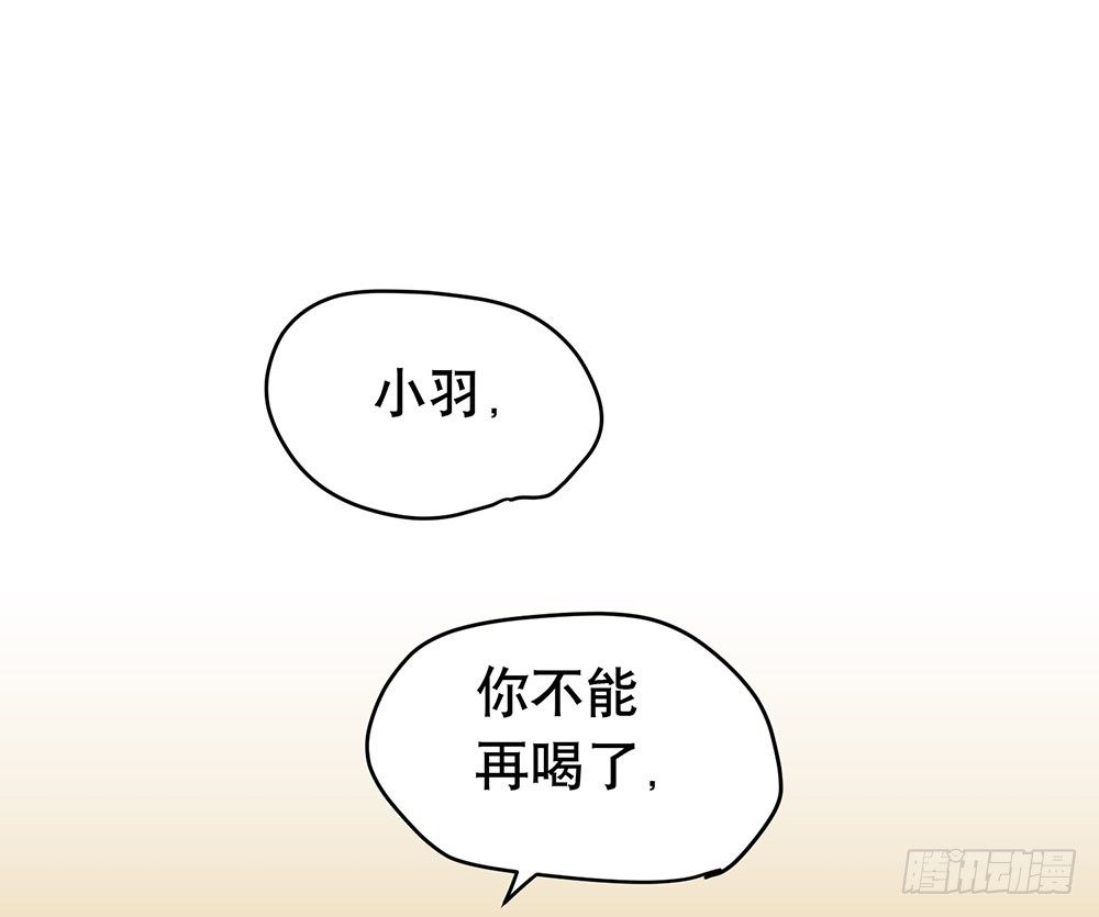 《锁心Lock you up》你知道你在说什么吗 第18页