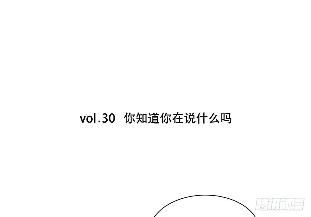 《锁心Lock you up》你知道你在说什么吗 第1页