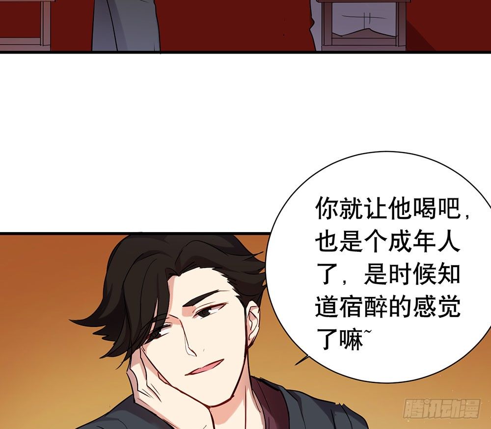 《锁心Lock you up》你知道你在说什么吗 第21页