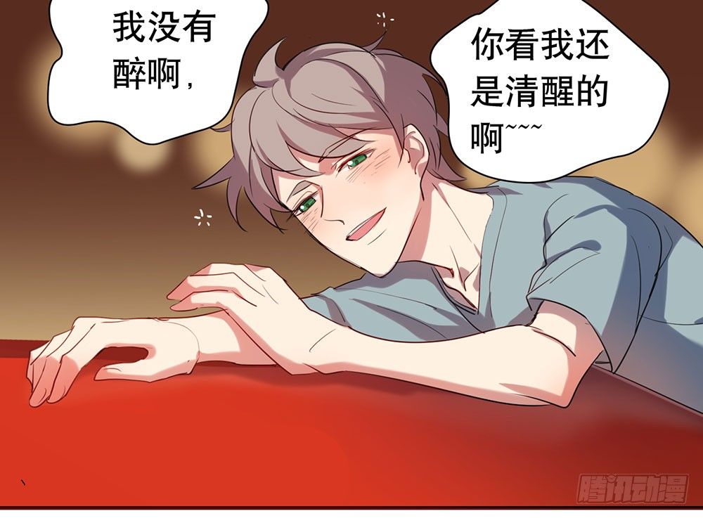《锁心Lock you up》你知道你在说什么吗 第26页