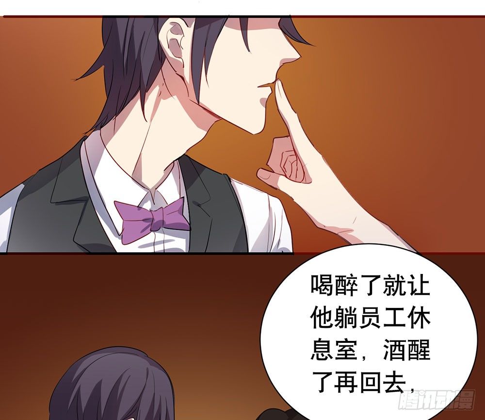 《锁心Lock you up》你知道你在说什么吗 第31页