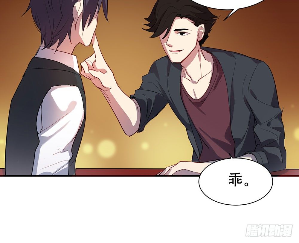 《锁心Lock you up》你知道你在说什么吗 第32页