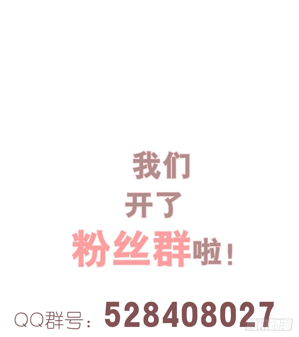 《锁心Lock you up》你知道你在说什么吗 第39页