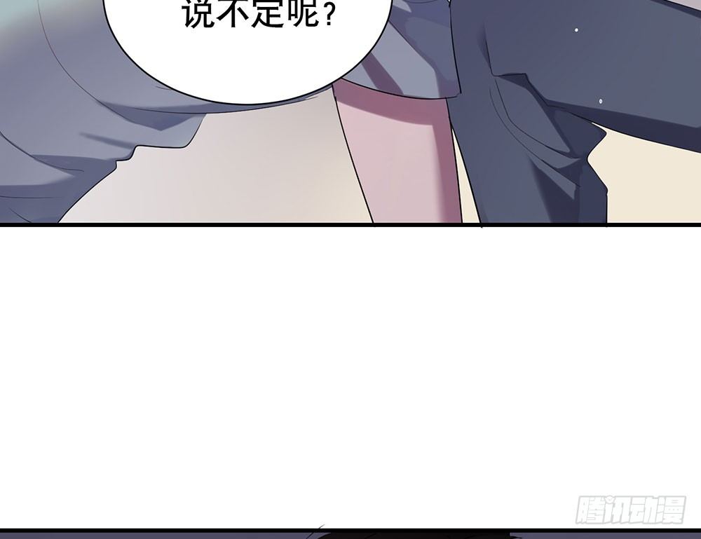 《锁心Lock you up》你知道你在说什么吗 第3页