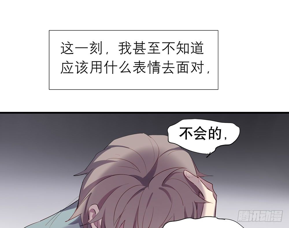 《锁心Lock you up》你知道你在说什么吗 第5页