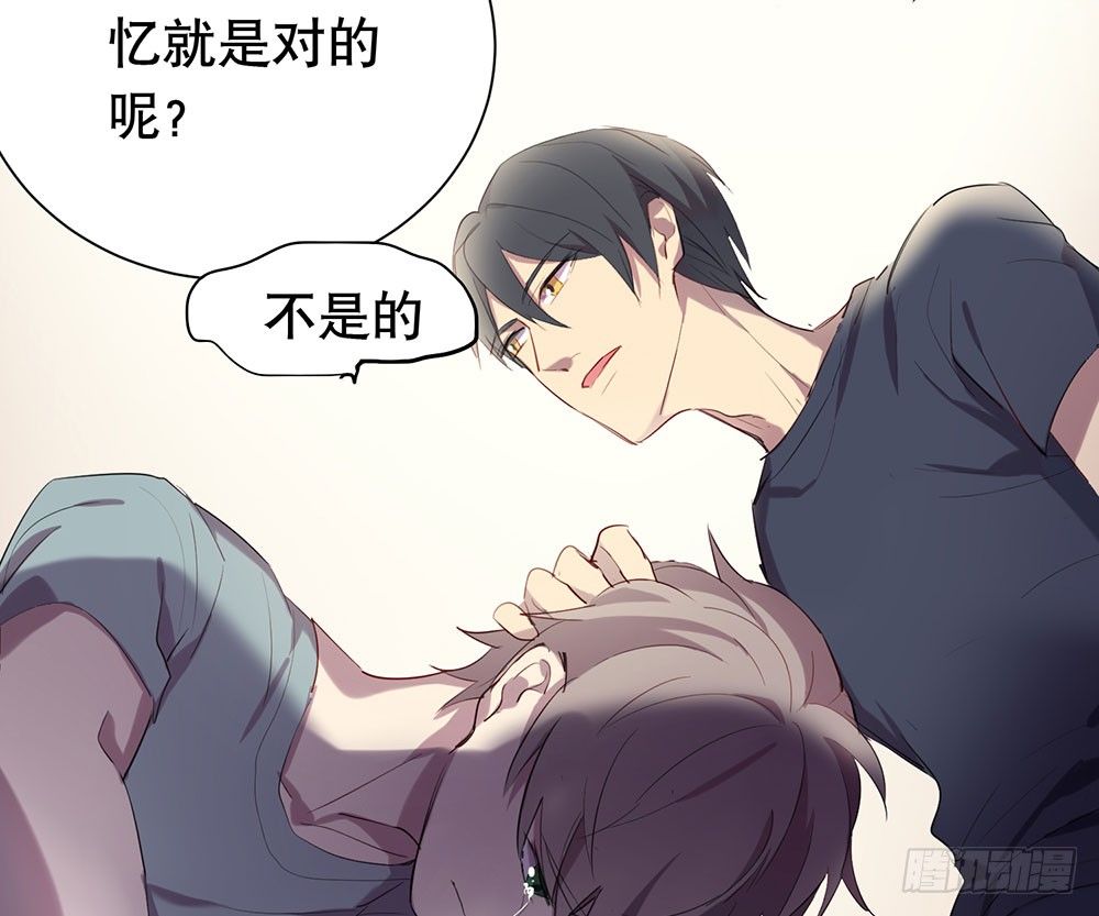 《锁心Lock you up》你知道你在说什么吗 第7页