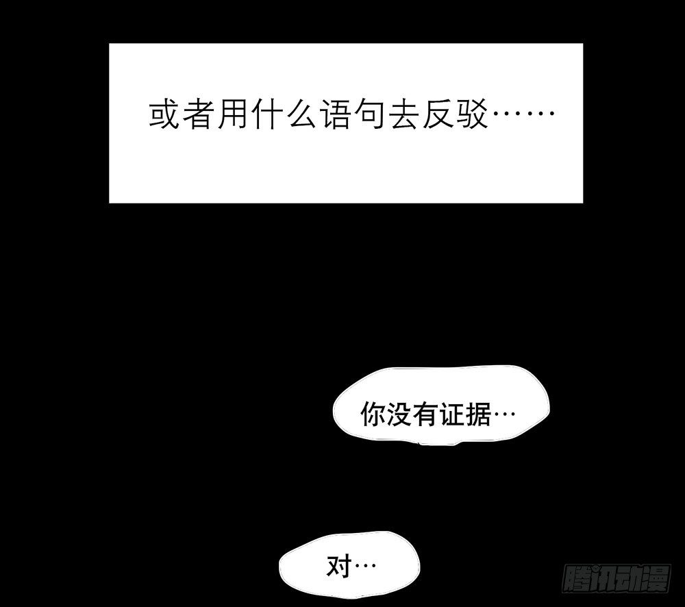 《锁心Lock you up》你知道你在说什么吗 第9页