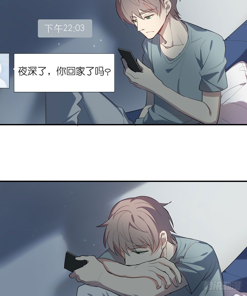 《锁心Lock you up》妈妈的日记 第10页