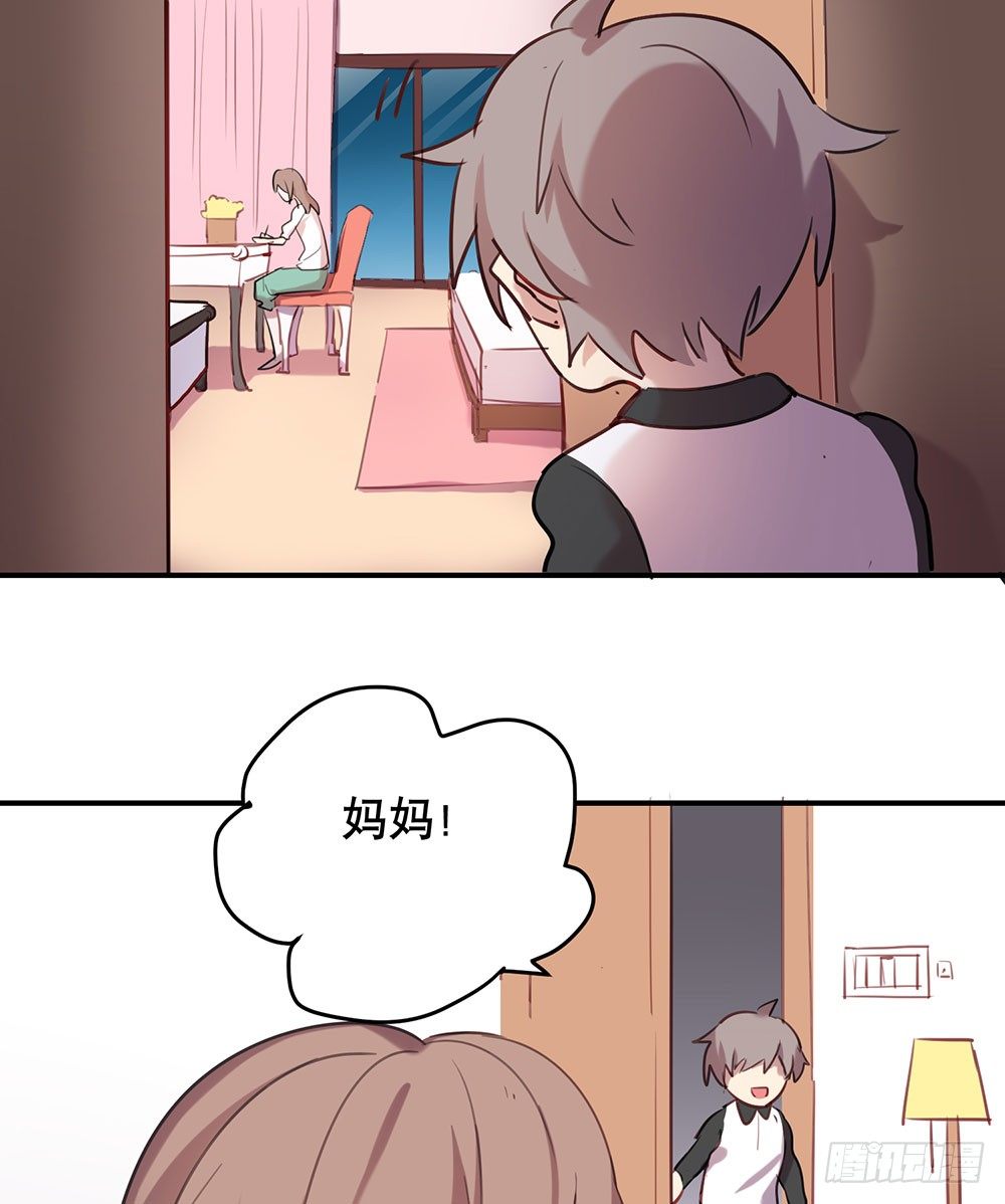 《锁心Lock you up》妈妈的日记 第15页
