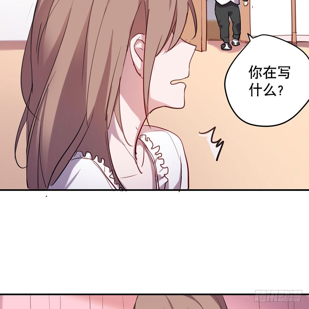 《锁心Lock you up》妈妈的日记 第16页