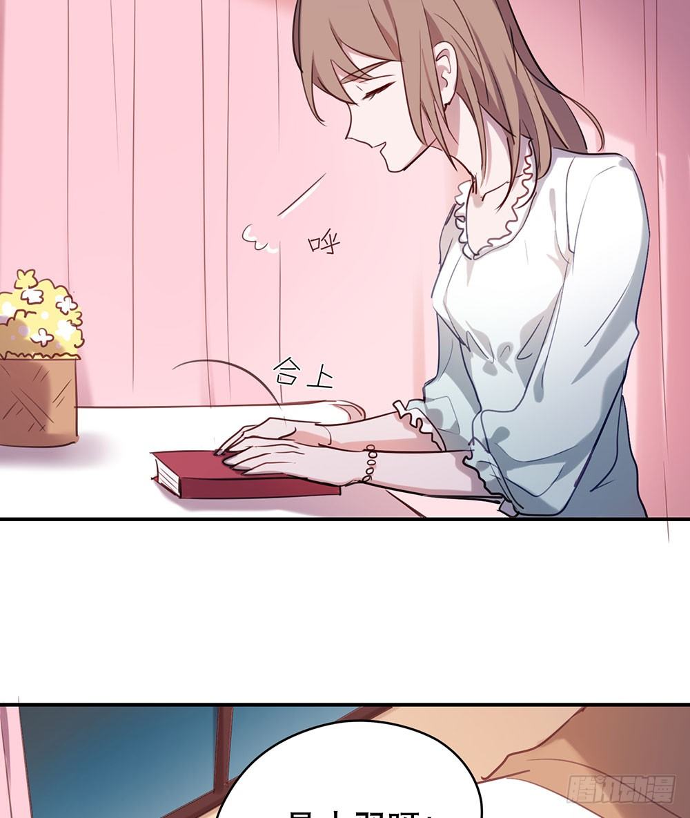 《锁心Lock you up》妈妈的日记 第17页