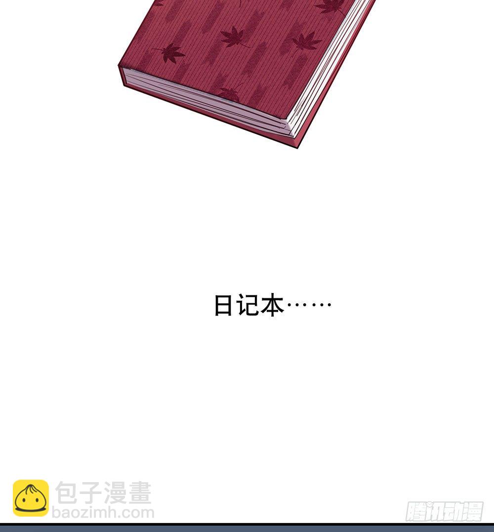 《锁心Lock you up》妈妈的日记 第21页