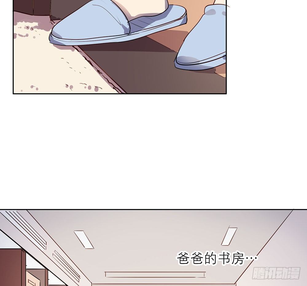 《锁心Lock you up》妈妈的日记 第29页