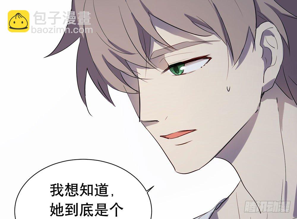 《锁心Lock you up》难以置信的真相 第12页