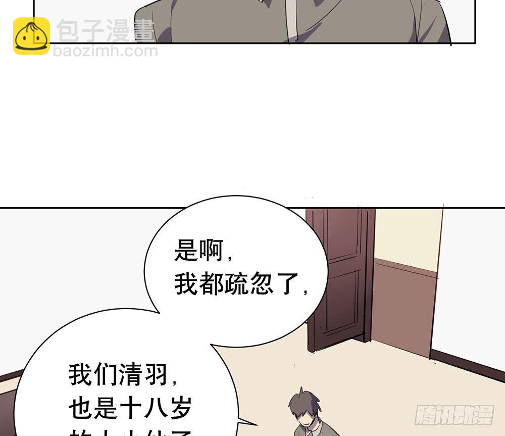 《锁心Lock you up》难以置信的真相 第16页